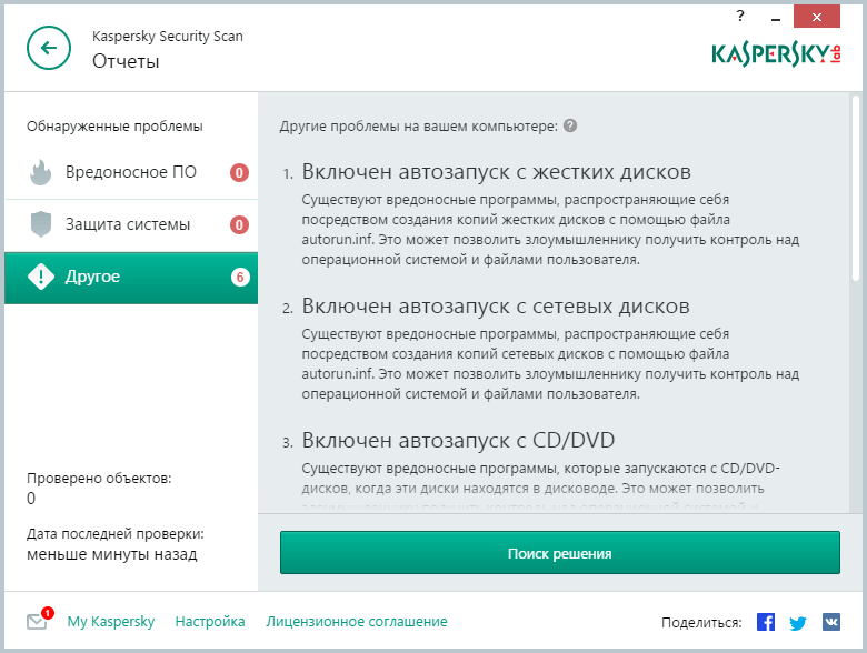 Https kaspersky ru downloads. Касперский обнаружена угроза. Kaspersky блокирует сайты. Сканирование Касперский. Касперский вредоносная ссылка.