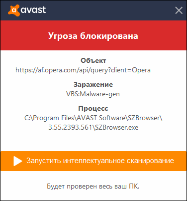 Avast false positive (VBS: Malware Gen) to Google Chrome